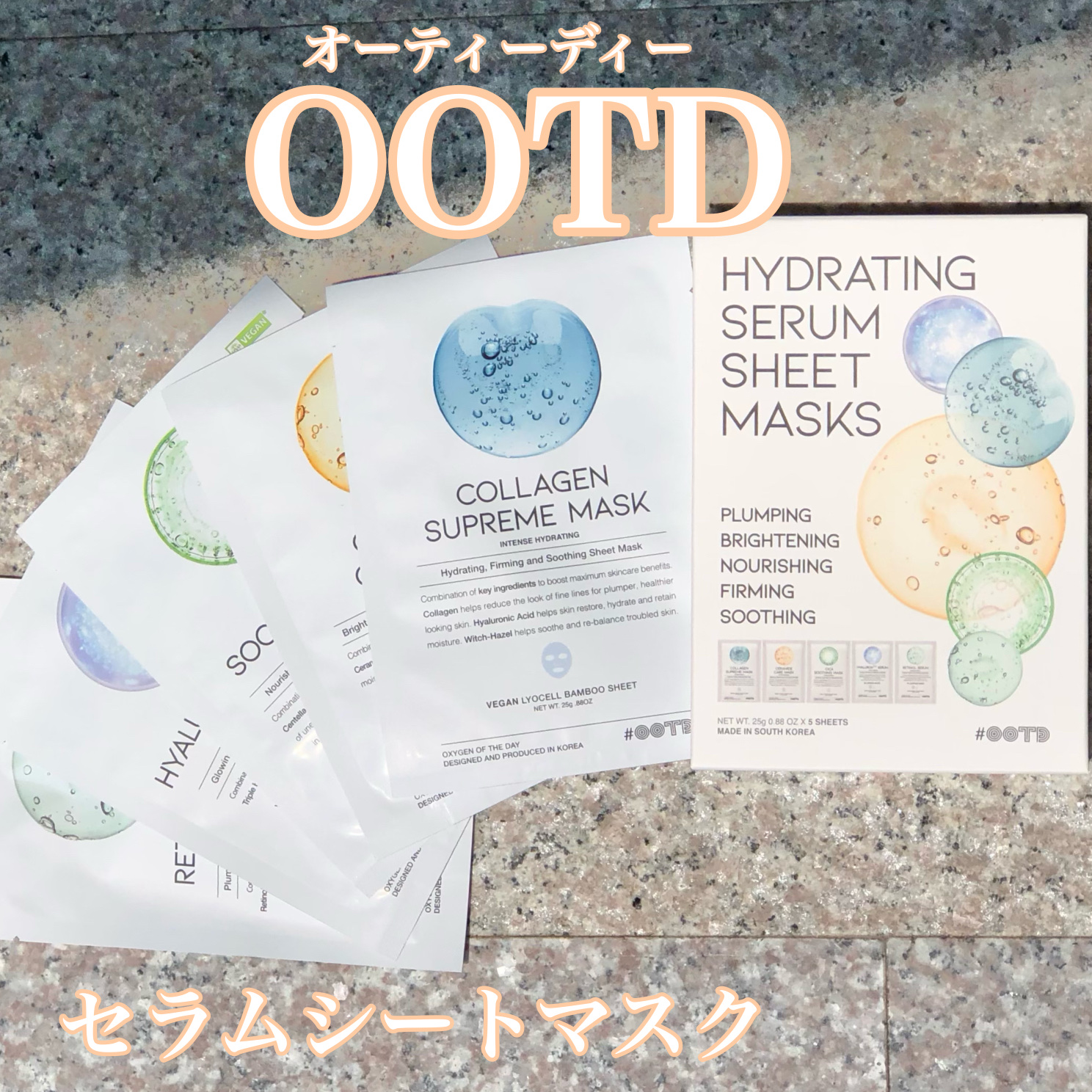 シカスージングマスク/OOTD Beauty/シートマスク・パックを使ったクチコミ（1枚目）