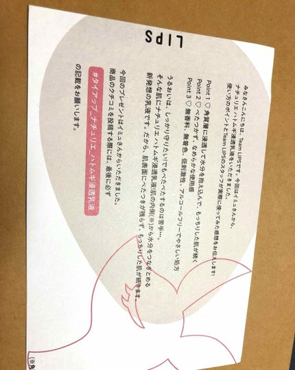 ハトムギ浸透乳液(ナチュリエ スキンコンディショニングミルク)/ナチュリエ/乳液を使ったクチコミ(2枚目)