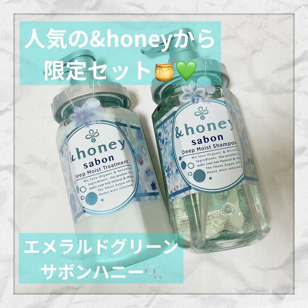 ディープモイスト シャンプー1.0／ヘアトリートメント2.0/&honey/市販シャンプーを使ったクチコミ（1枚目）