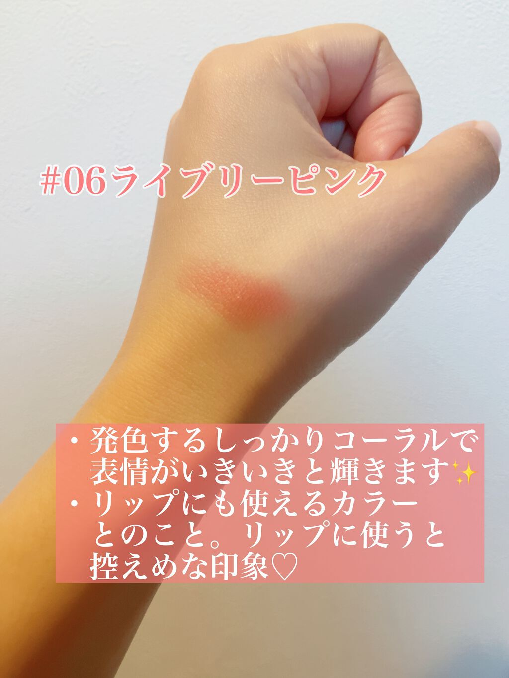 ミネラルクリーミーチーク/MiMC/ジェル・クリームチークを使ったクチコミ(2枚目)