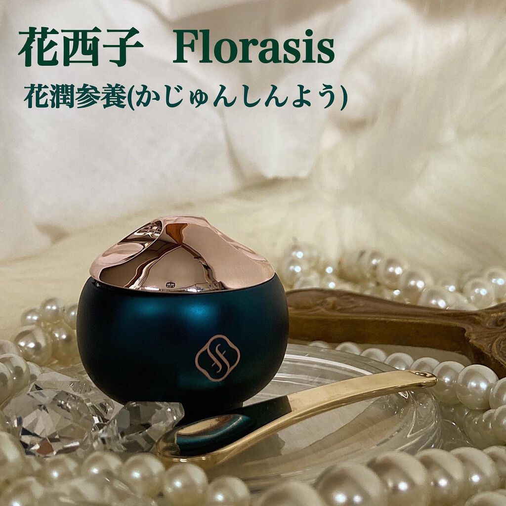 花潤参養リップバーム/花西子/リップバームを使ったクチコミ（1枚目）