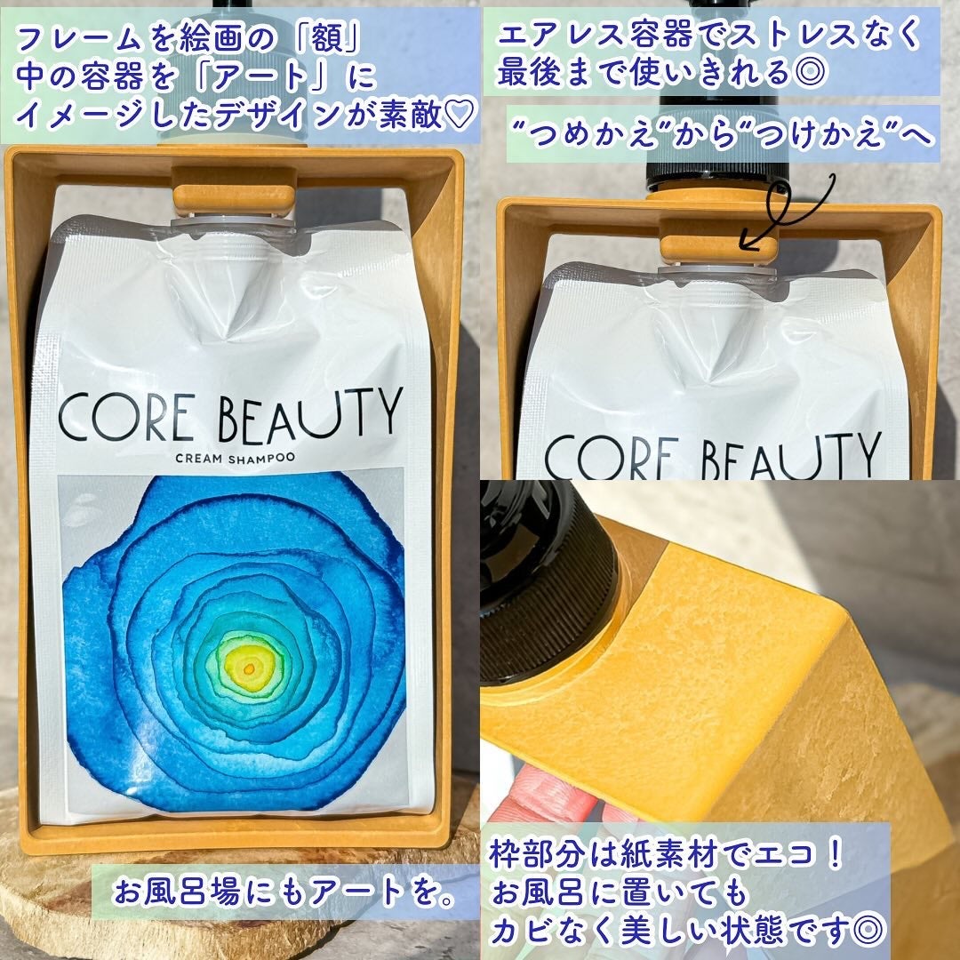 クリームシャンプー/CORE BEAUTY/市販シャンプーを使ったクチコミ(4枚目)