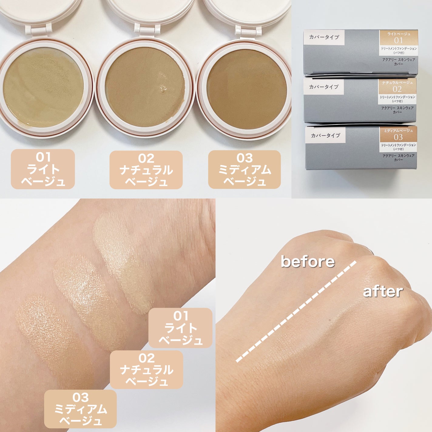 アクアリースキンウェア/ESPRIQUE/クッションファンデーションを使ったクチコミ(3枚目)