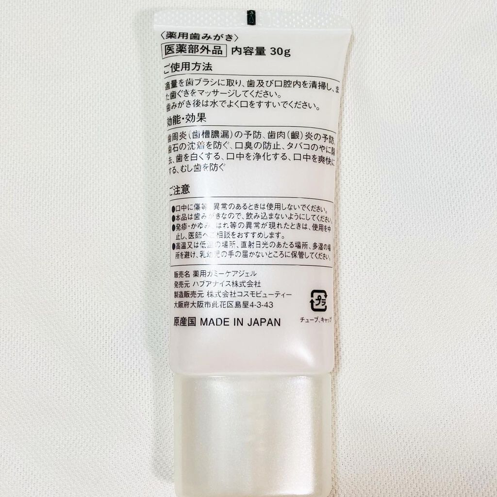 スマイルサイエンス/Smile Science/その他オーラルケアを使ったクチコミ（3枚目）