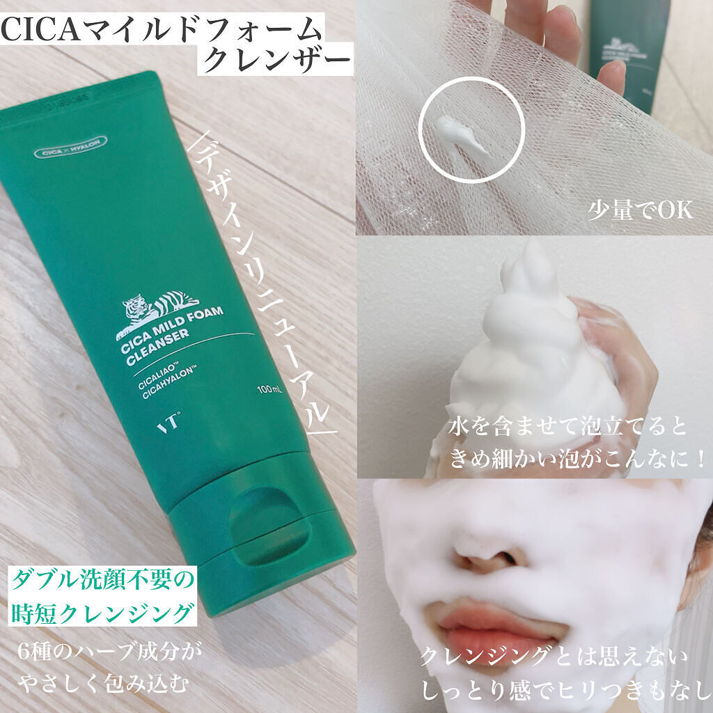 CICA エッセンスサン/VT/日焼け止めローションを使ったクチコミ（3枚目）