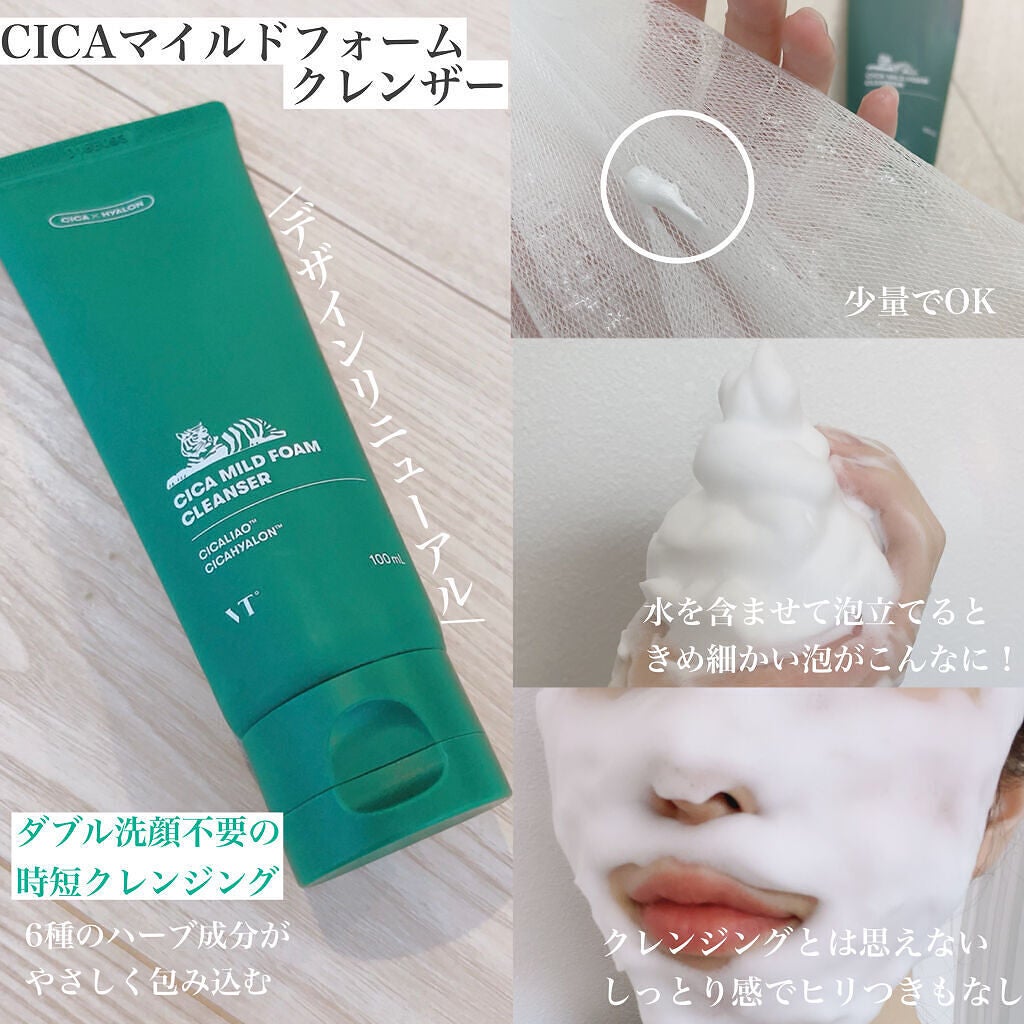 CICA マイルドフォームクレンザー/VT/洗顔フォームを使ったクチコミ(3枚目)