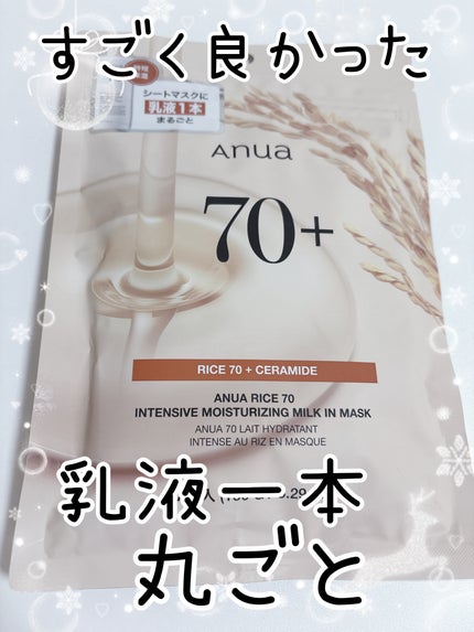 ドクダミクリームマスクナイトソリューション/Anua/シートマスク・パックを使ったクチコミ(1枚目)