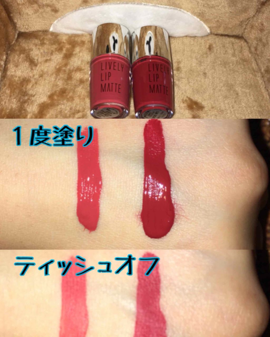 ステイオンバームルージュ/キャンメイク/口紅を使ったクチコミ(3枚目)