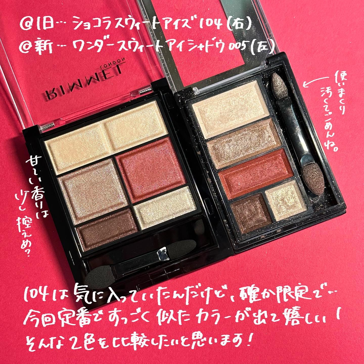 ショコラスウィート アイズ 104/リンメル ロンドン/アイシャドウパレットを使ったクチコミ（2枚目）