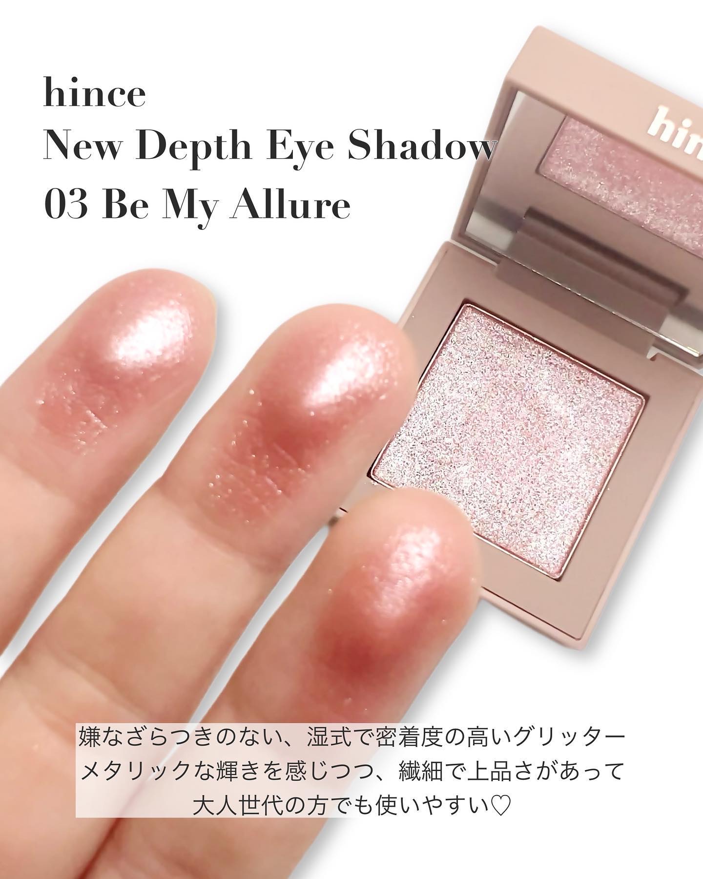 ニューデップスアイシャドウ/hince/単色アイシャドウを使ったクチコミ（3枚目）