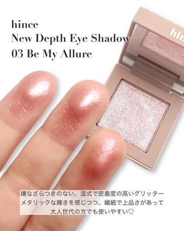 hince ニューデップスアイシャドウのクチコミ「【ブルベ夏購入品🩵hinceの単色ラメシャドウがブルベにぴったりのローズカラー！】

.
.
.....」（3枚目）