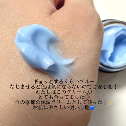 ミッドナイトブルーカーミングクリーム/Klairs/フェイスクリームを使ったクチコミ(2枚目)