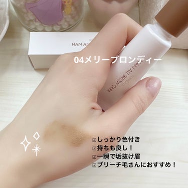 💄rom&nd
ハンオールブロウカラ
04 メリーブロンディー

バズりまくってるこの眉マスカラ！
ブリーチ毛の私は1番明るい04番を購入しました！

使ってみたところ…！！びっくり！
眉毛の存在感消えたー！！！
なんならすごく垢抜けてオシャレ眉に！
正直これ以外の眉マスカラ使えない！
って思うくらいめちゃくちゃ良いです🥹

ただ結構固まるのでクレンジングは必須かな？

塗りやすいし肌にも付きにくいので
初心者さんにもオススメです✨

#ロムアンド #眉マスカラ_眉毛濃い #眉マスカラ
#垢抜ける #イエベメイク #ブルベ夏 
#イエベ春 #韓国コスメ #プチプラコスメ の画像 その1