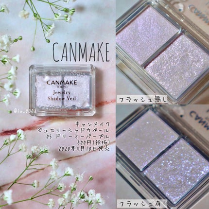 ジュエリーシャドウベール/キャンメイク/アイシャドウパレットを使ったクチコミ(2枚目)