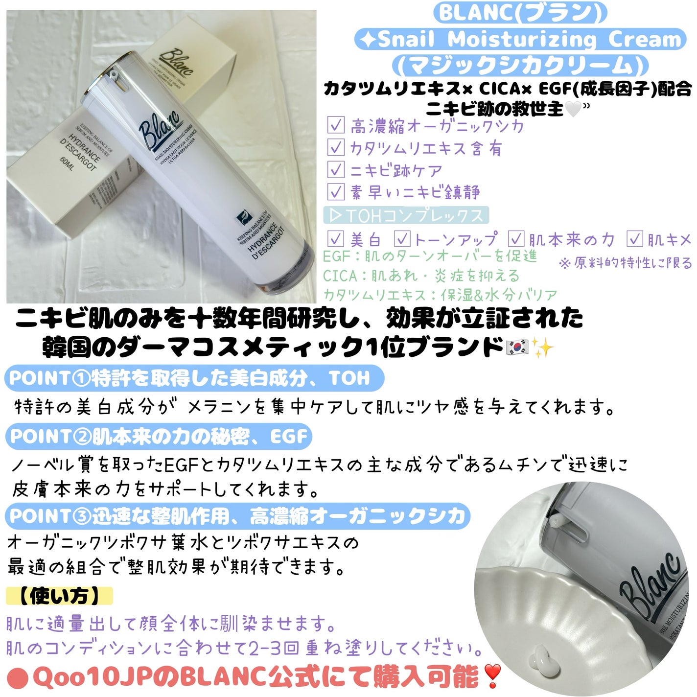 マジックカタツムリクリーム/ブラン/フェイスクリームを使ったクチコミ(3枚目)