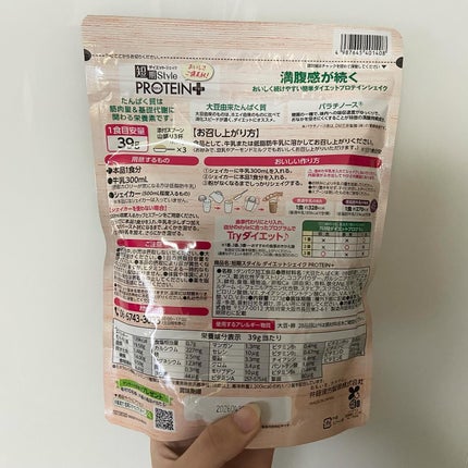 短期スタイル ダイエットシェイク PROTEIN+/井藤漢方製薬/ソイプロテインを使ったクチコミ(3枚目)