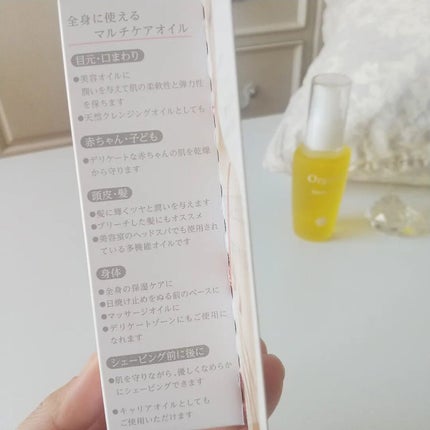 ホホバオイル・0/オブ・コスメティックス/ボディオイルを使ったクチコミ(5枚目)