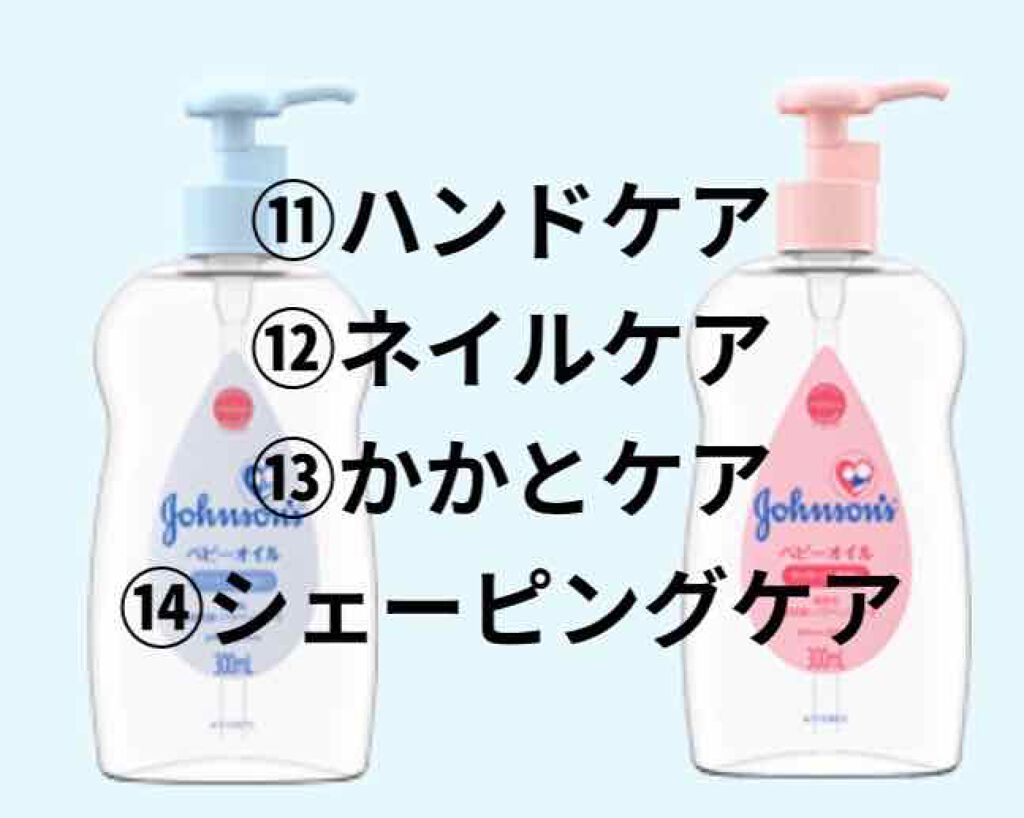 ジョンソンベビーオイル微香性/ジョンソンベビー/ボディオイルを使ったクチコミ(4枚目)