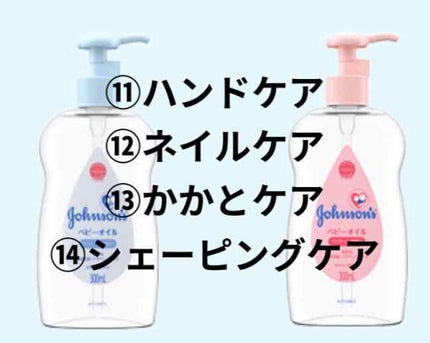 ジョンソンベビーオイル微香性/ジョンソンベビー/ボディオイルを使ったクチコミ(4枚目)