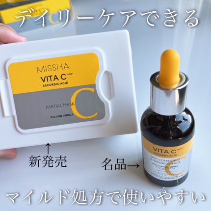 ミシャ ビタシープラス 美容液【日本処方】/MISSHA/美容液を使ったクチコミ(4枚目)