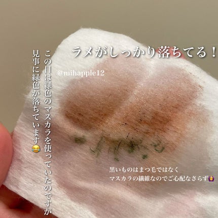 ミセラーアイメイクアップリムーバー/ビフェスタ/ポイントメイクリムーバーを使ったクチコミ(7枚目)