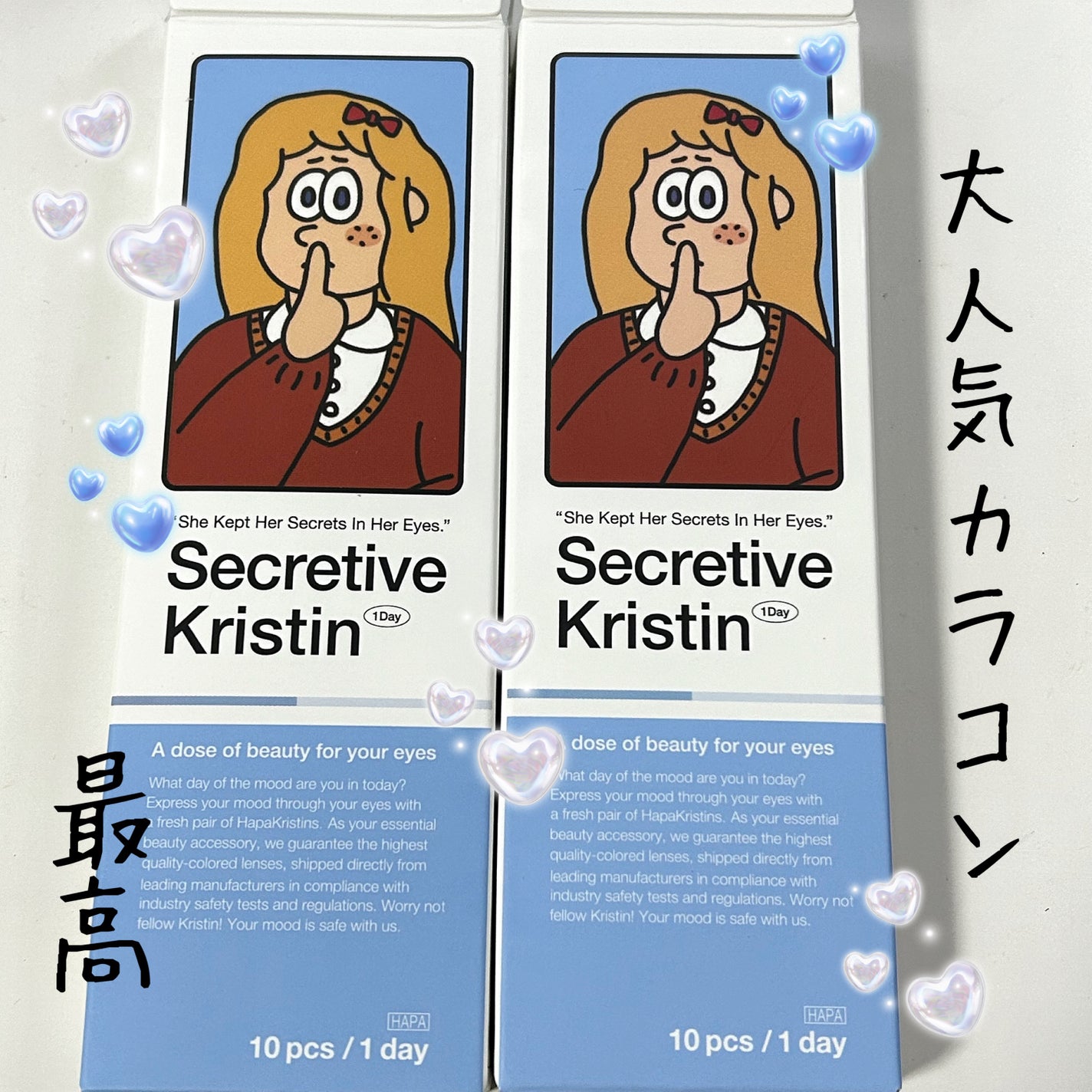 Secretive Kristen 1day/Hapa kristin/ワンデー(1DAY)カラコンを使ったクチコミ(1枚目)