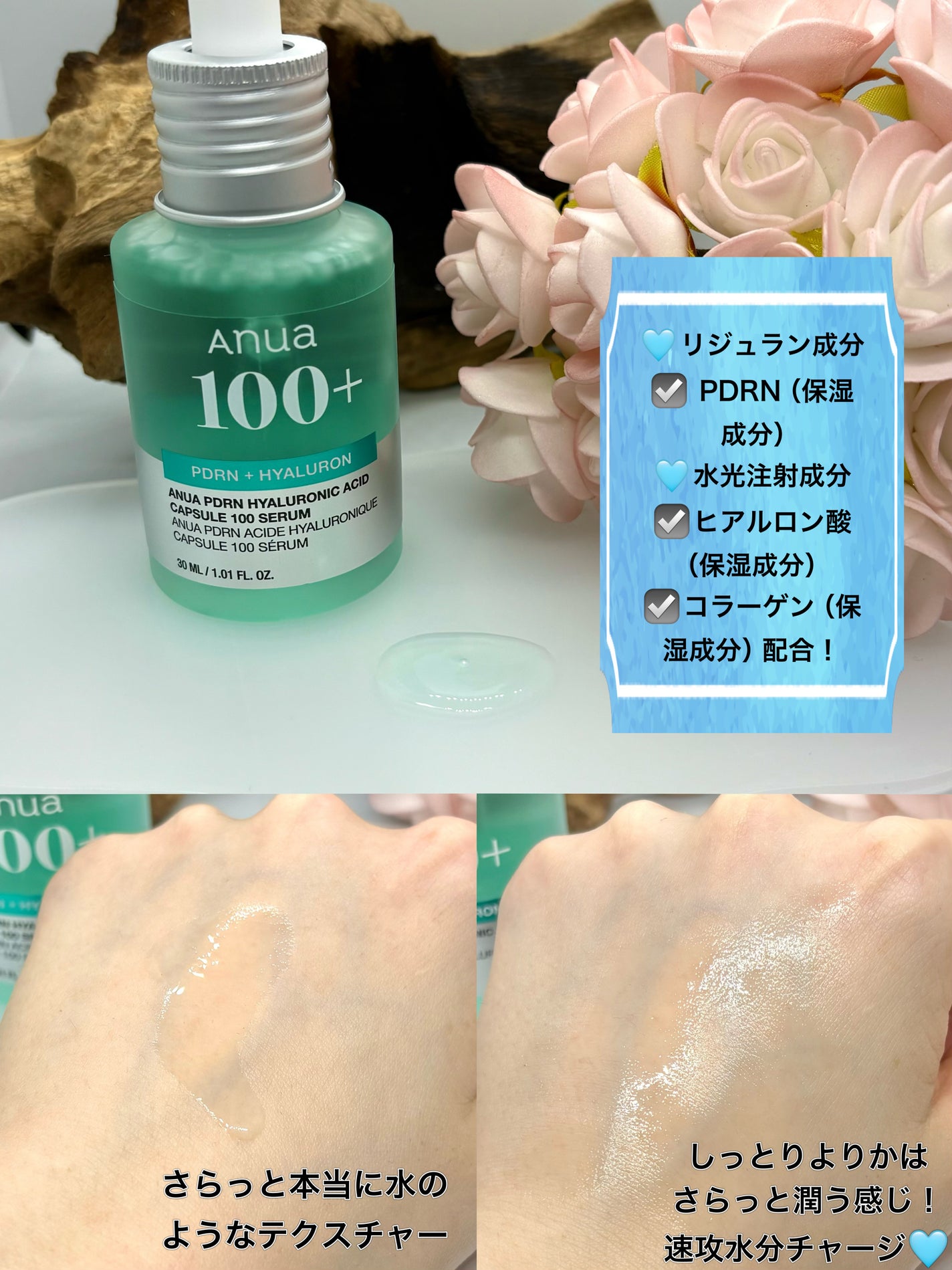 PDRNヒアルロン酸カプセル100セラム/Anua/美容液を使ったクチコミ(2枚目)