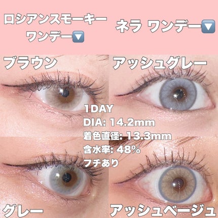 ロシアンスモーキー/OLENS/カラーコンタクトレンズを使ったクチコミ(2枚目)