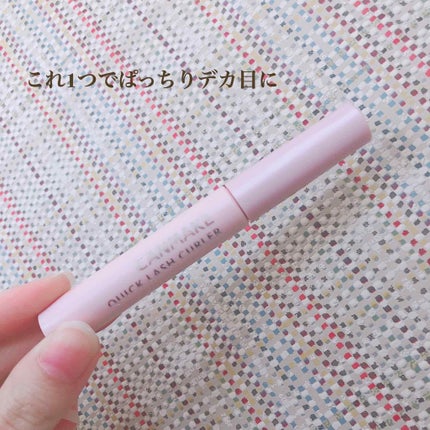 クイックラッシュカーラー/キャンメイク/マスカラ下地を使ったクチコミ(1枚目)
