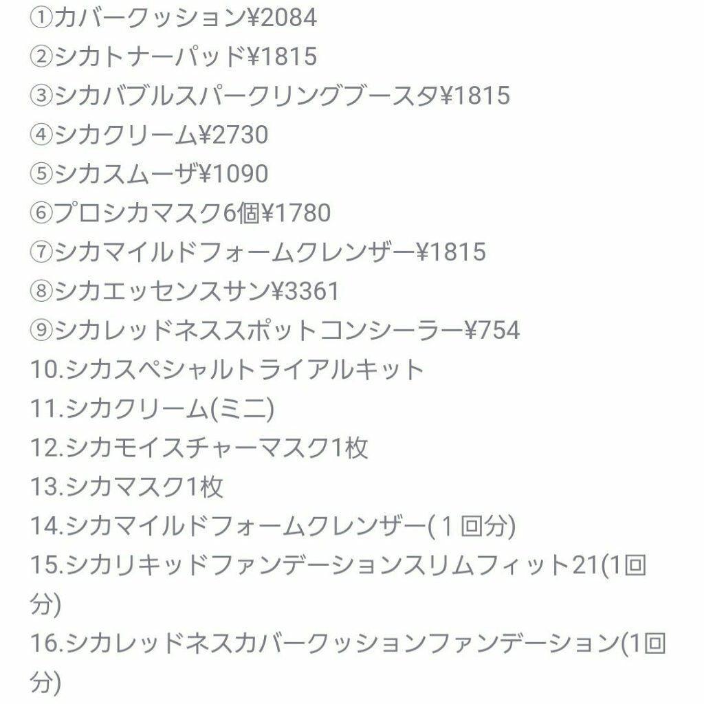 Qoo10 福袋/Qoo10/メイクアップキットを使ったクチコミ(3枚目)