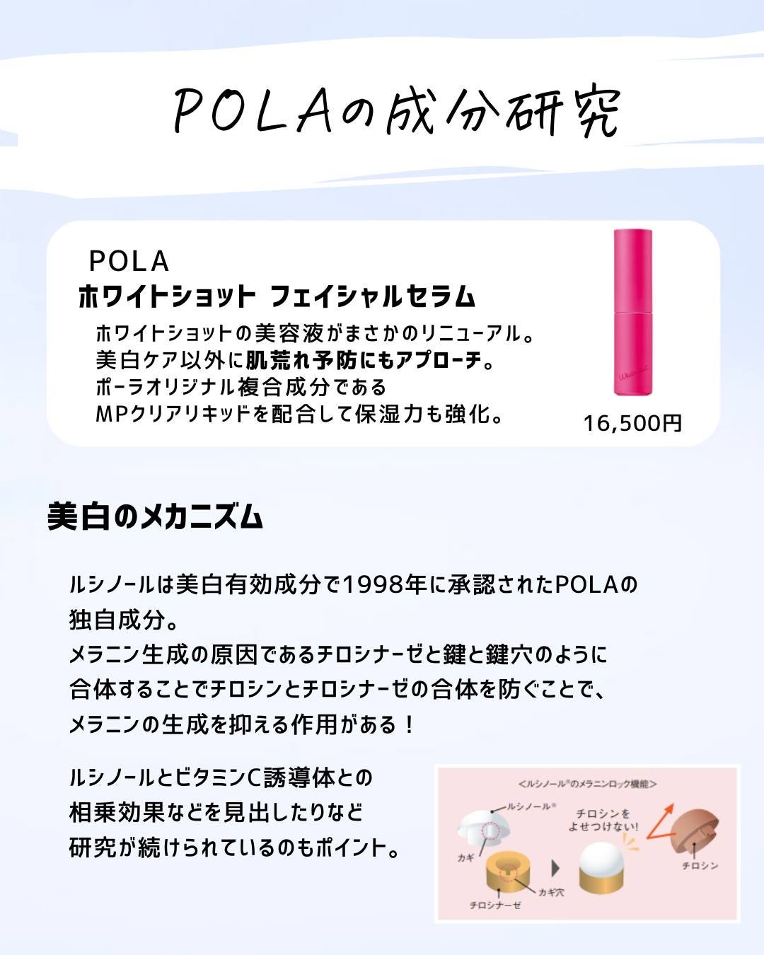 とまと村長@化粧品研究者 on LIPS 「二日連続で研究の紹介なんだけど、今回つくるのにマジで時間かかっ..」(4枚目)