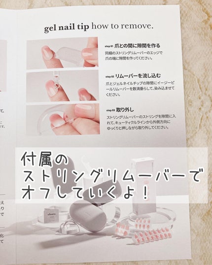 ジェルネイルチップ/ohora/ネイルチップ・パーツを使ったクチコミ(9枚目)