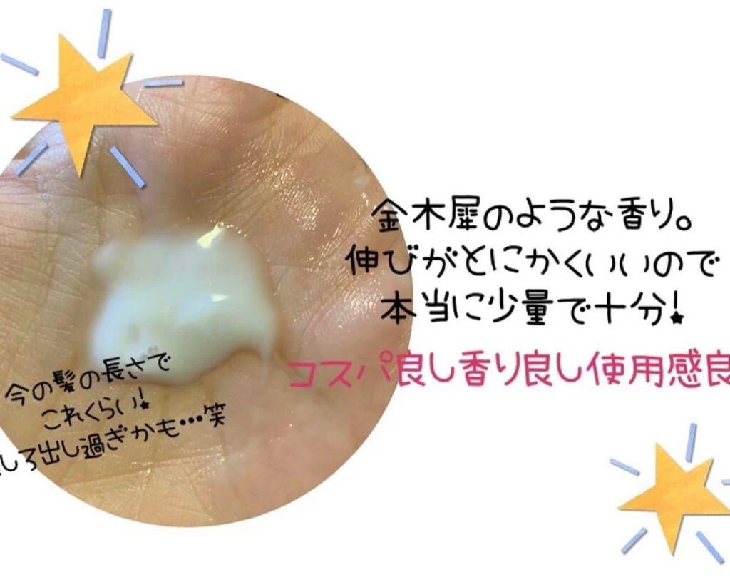 エマルジョン/ベータレイヤー/ヘアミルクを使ったクチコミ(2枚目)