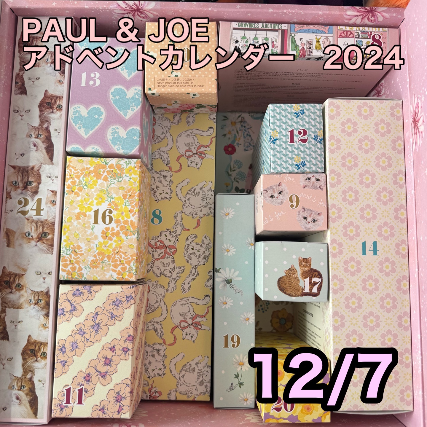 アドベント カレンダー 2024/PAUL & JOE BEAUTE/その他キットセットを使ったクチコミ（1枚目）