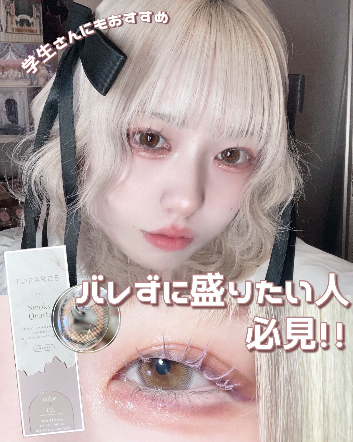 TOPARDS 1day/TOPARDS/ワンデー(1DAY)カラコンを使ったクチコミ(1枚目)