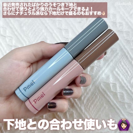 ピメル うそつきマスカラ/pdc/マスカラを使ったクチコミ(7枚目)