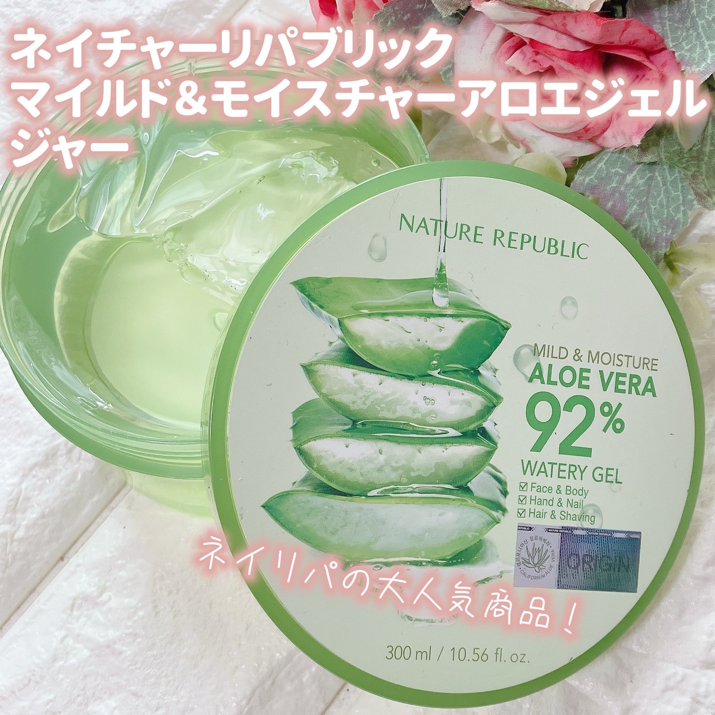 マイルド＆モイスチャーアロエジェル/ネイチャーリパブリック/ボディローションを使ったクチコミ（3枚目）