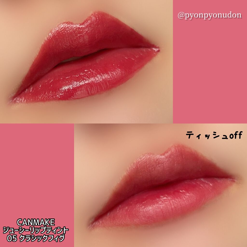 ジューシーリップティント 05 クラシックフィグ /キャンメイク/口紅を使ったクチコミ（2枚目）
