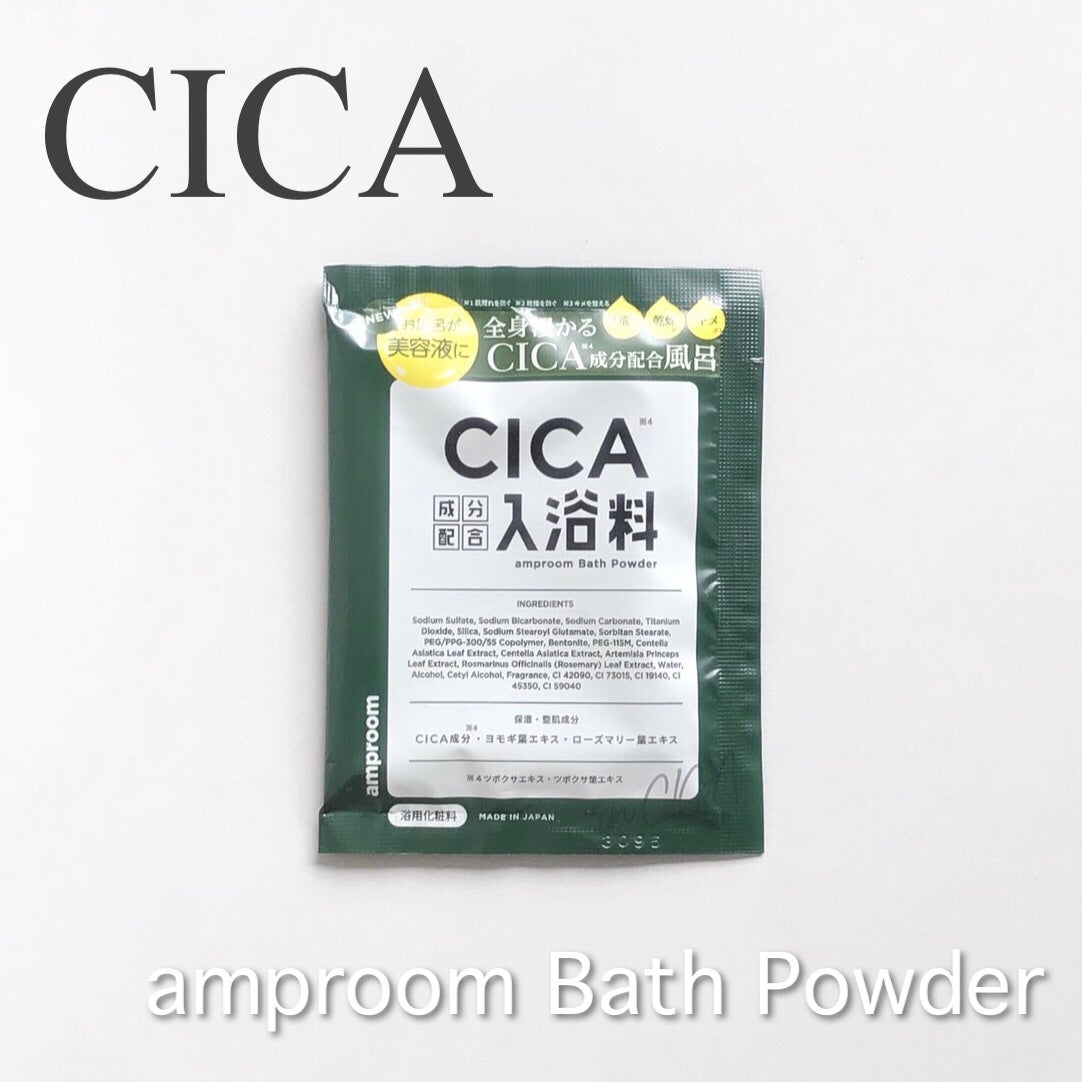 CICA成分配合入浴料/amproom/生薬系入浴剤を使ったクチコミ(1枚目)