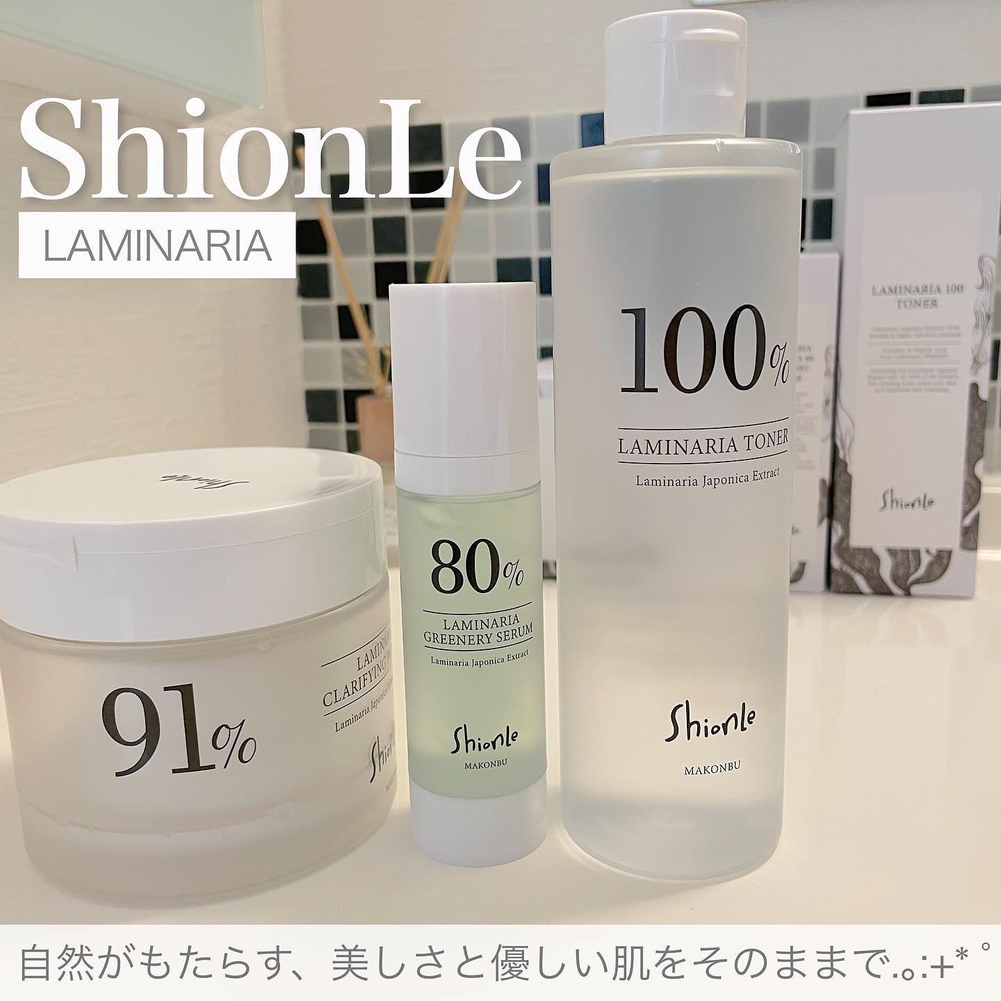 ラミナリアトナー/ShionLe/化粧水を使ったクチコミ（1枚目）