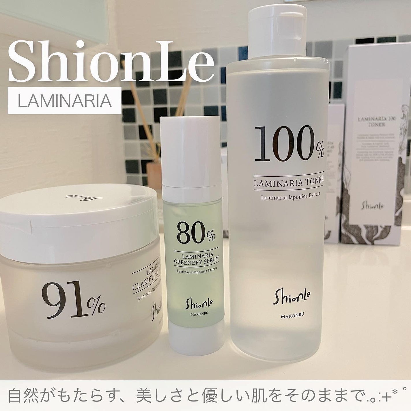 ラミナリアトナー/ShionLe/化粧水を使ったクチコミ(1枚目)