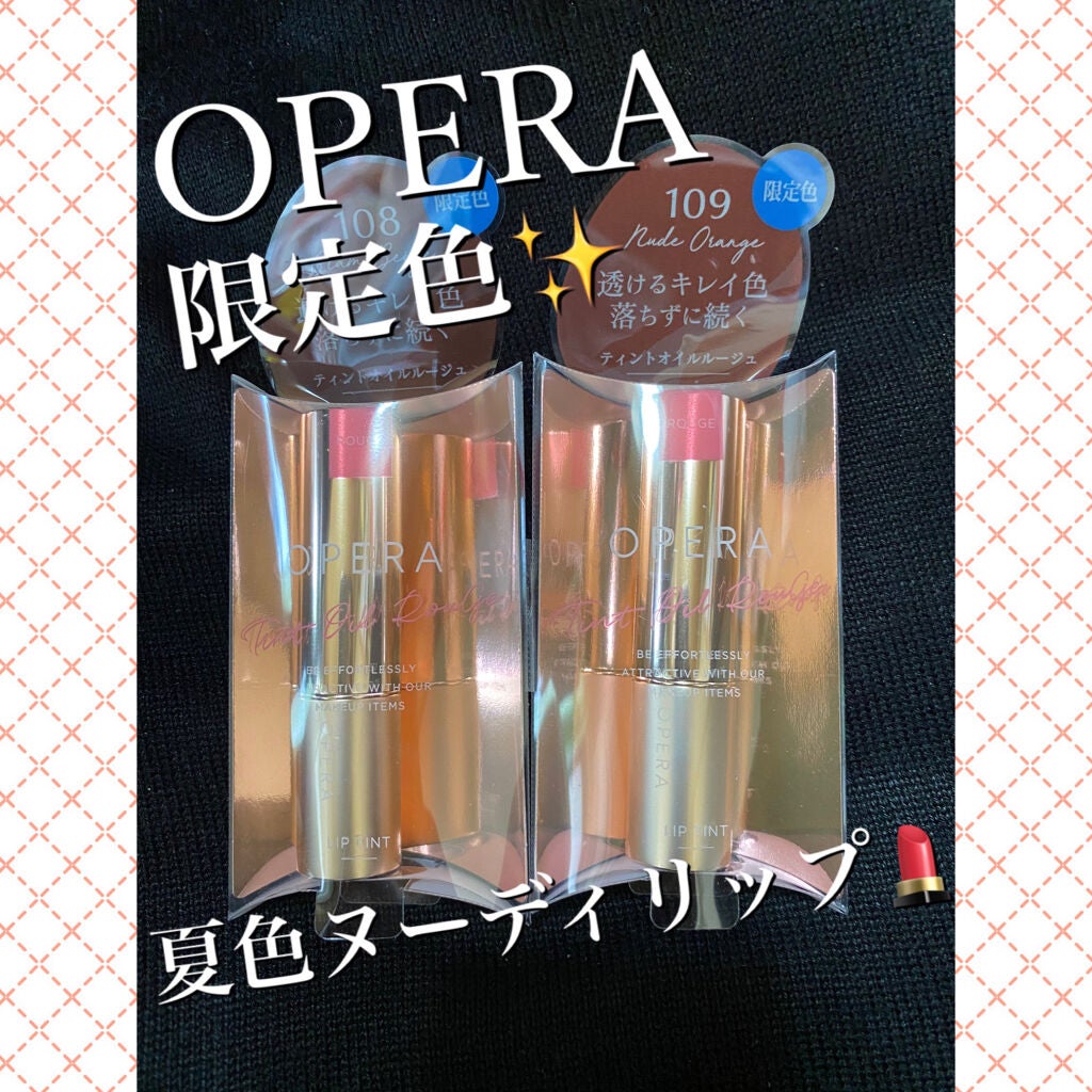 オペラ リップティント N/OPERA/リップティントを使ったクチコミ(1枚目)