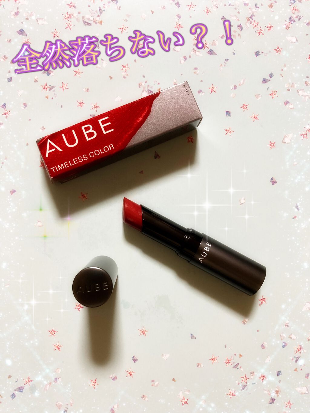 タイムレスカラーリップ/オーブ/口紅を使ったクチコミ（1枚目）