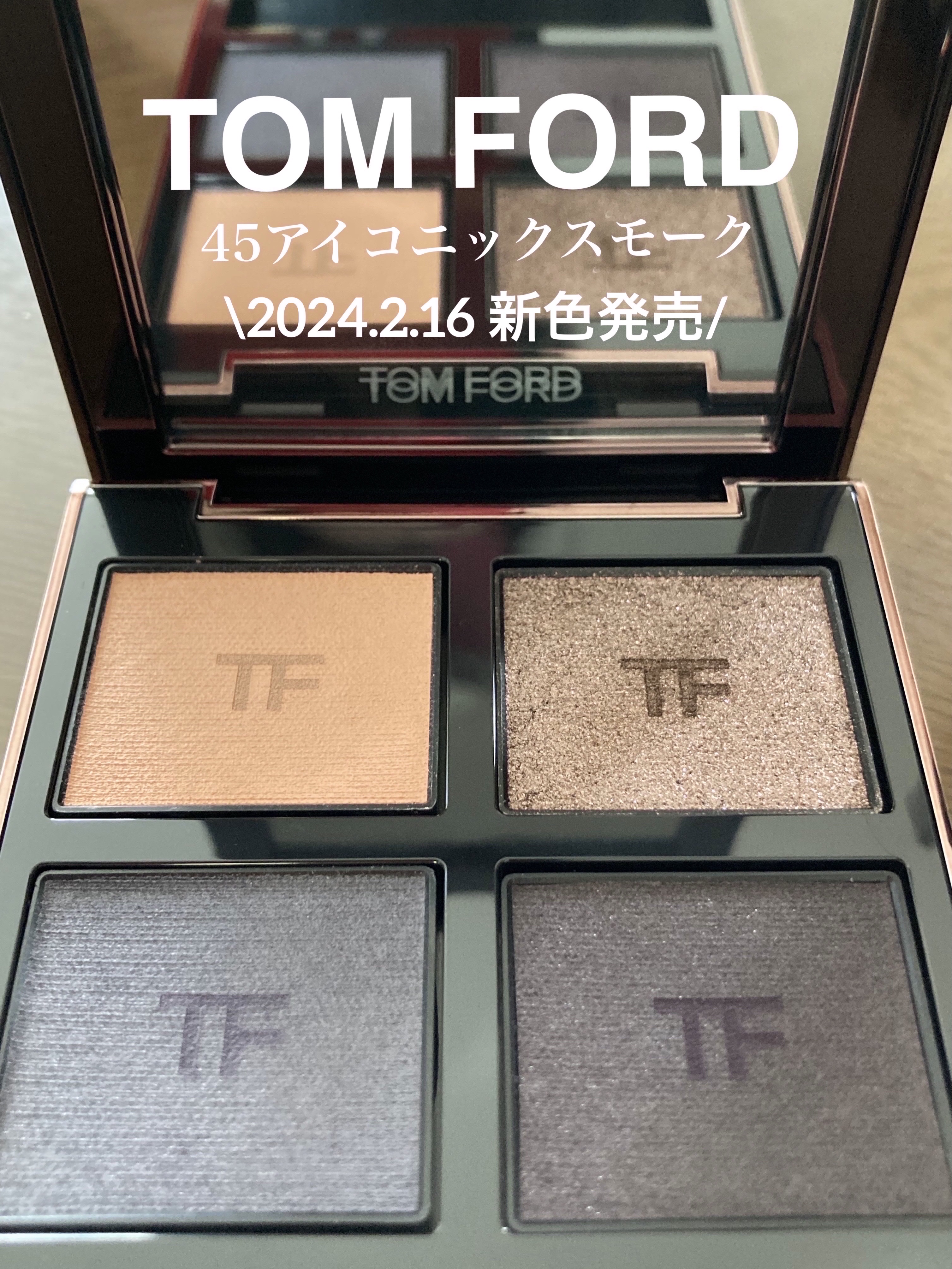 アイ カラー クォード/TOM FORD BEAUTY/アイシャドウパレットを使ったクチコミ（1枚目）