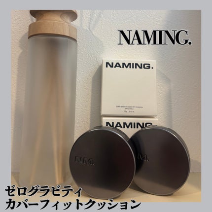 ネーミング ゼログラビティ カバーフィットクッション/NAMING./クッションファンデーションを使ったクチコミ(1枚目)