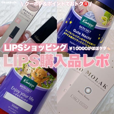 クナイプ グーテナハト バスソルト ホップ＆バレリアンの香り/クナイプ/入浴剤を使ったクチコミ（1枚目）