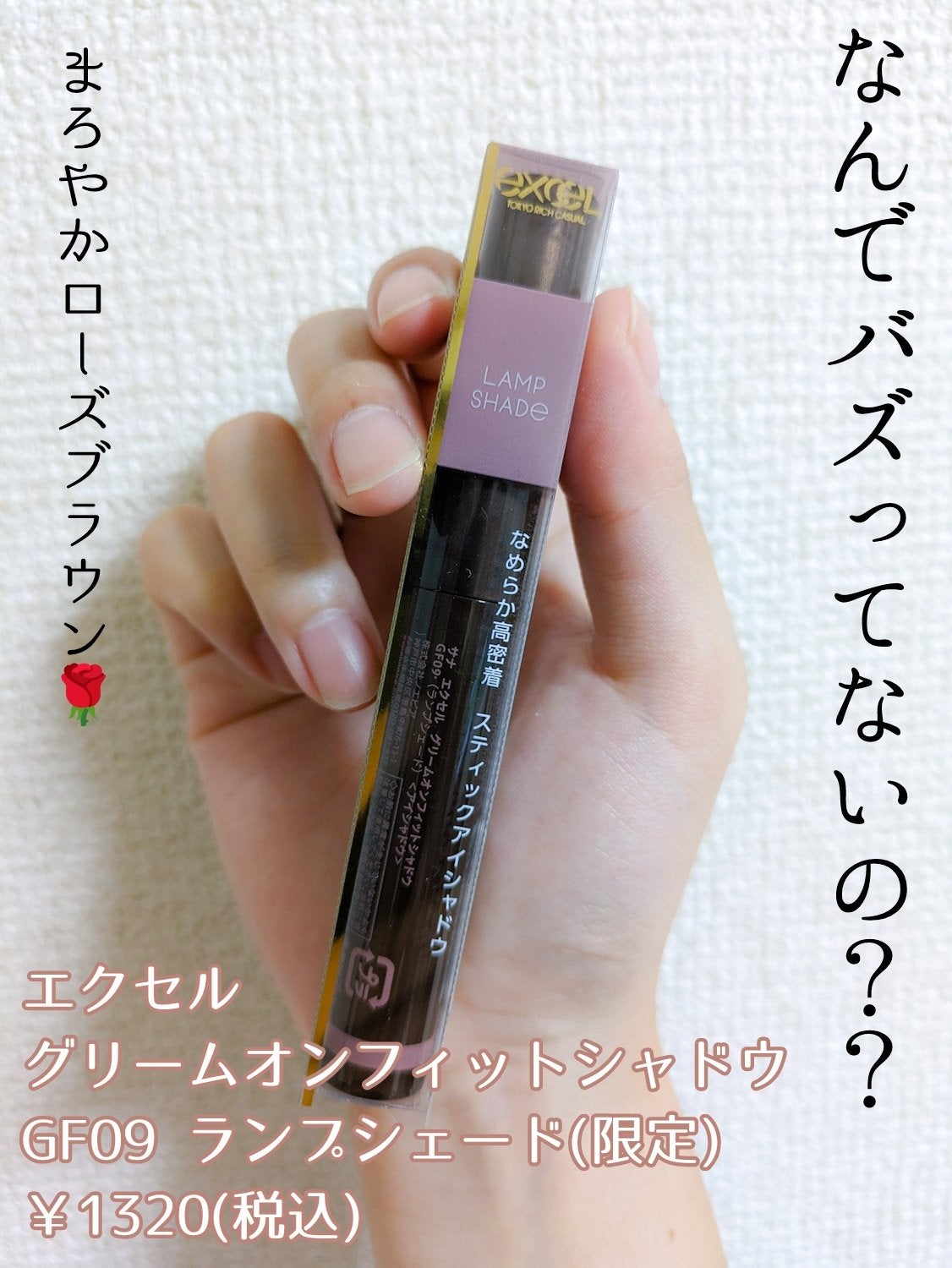 汐 on LIPS 「excelエクセルグリームオンフィットシャドウGF09ランプシ..」(1枚目)