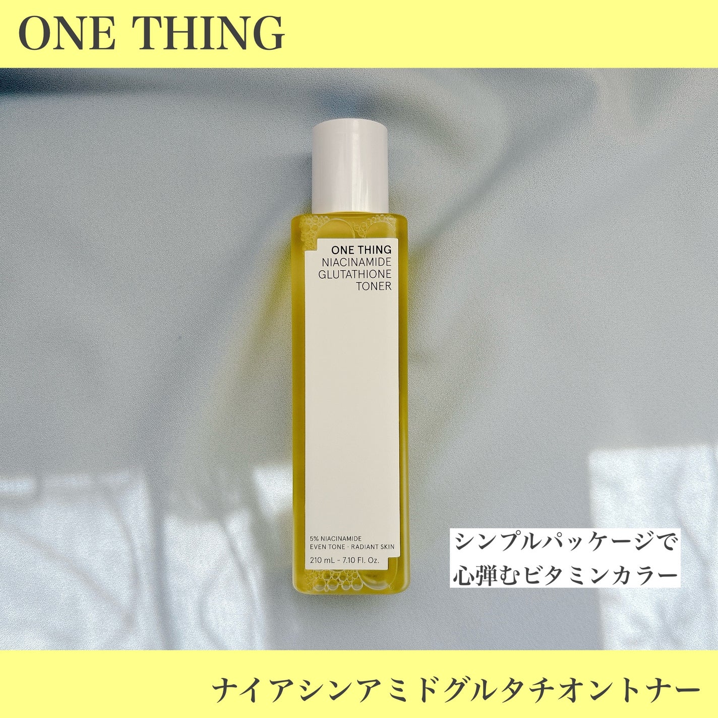 ナイアシンアミドブレミッシュケアセラム/ONE THING/美容液を使ったクチコミ(2枚目)