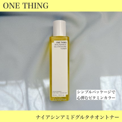 ナイアシンアミドグルタチオントナー/ONE THING/化粧水を使ったクチコミ(2枚目)