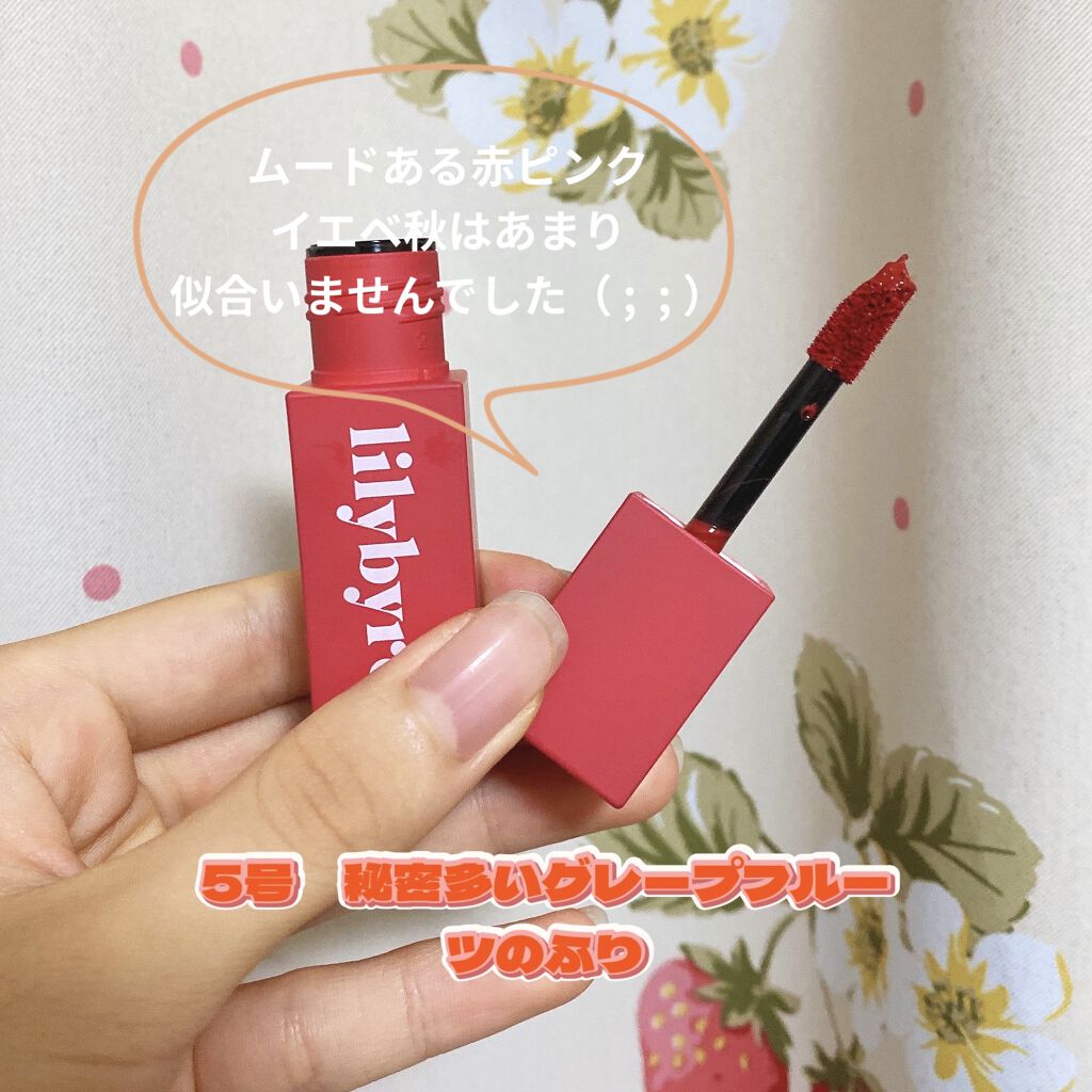 ブラッディライアー コーティングティント/lilybyred/リップティントを使ったクチコミ（2枚目）